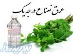 عرقیجات سنتی شوشتر 