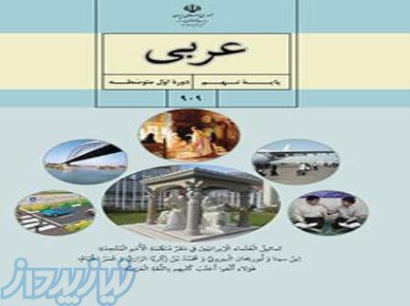 تدریس خصوصی عربی 