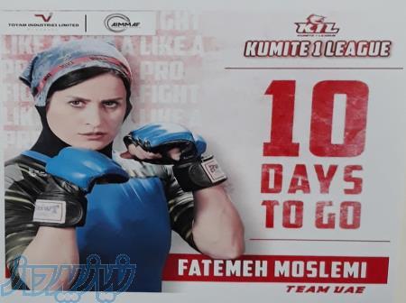 آموزش کیک بوکسینگ و موی تای 