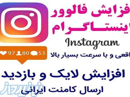 فالوور اینستاگرام 