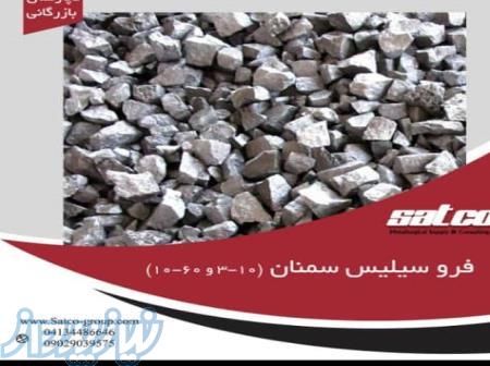 فروسیلیس 