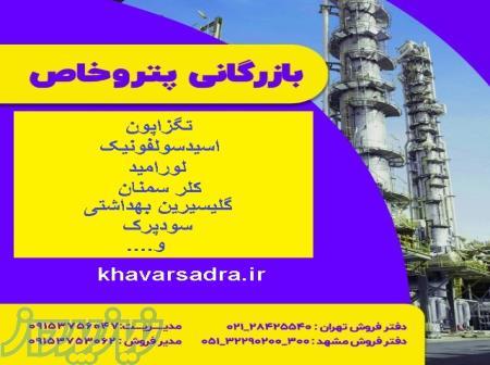 بازرگانی پتروخاص 