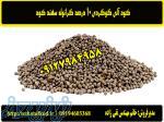 کود آلی گوگردی 10 درصد 