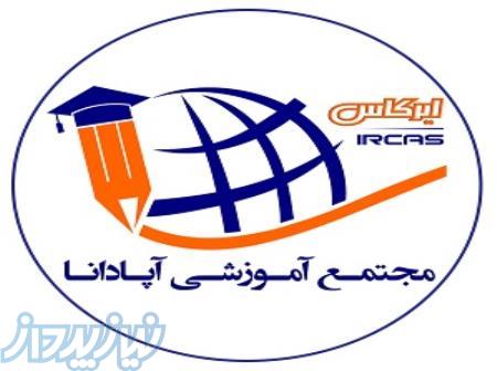 دوره آموزشی گیاهان دارویی در تبریز