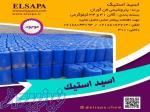 فروش ویژه اسید استیک 