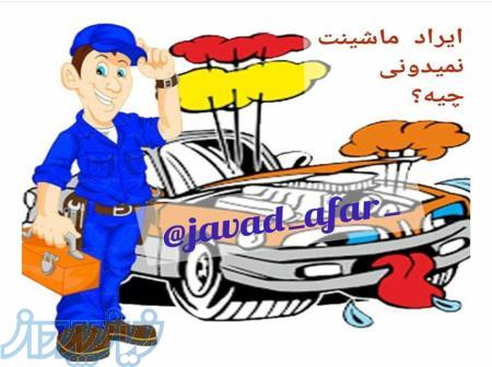 باطریساز سیار