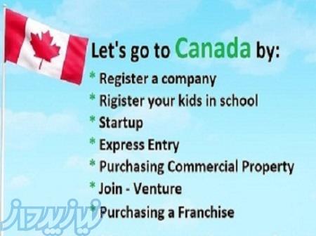 مهاجرت به کشور کانادا immigrate to canada 