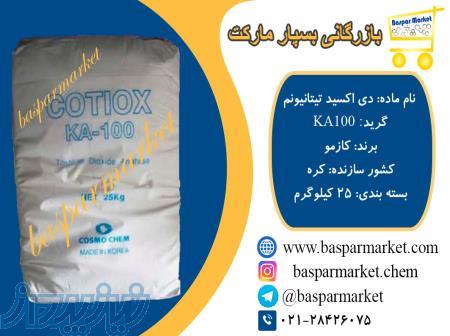 فروش تیتان  KA100 