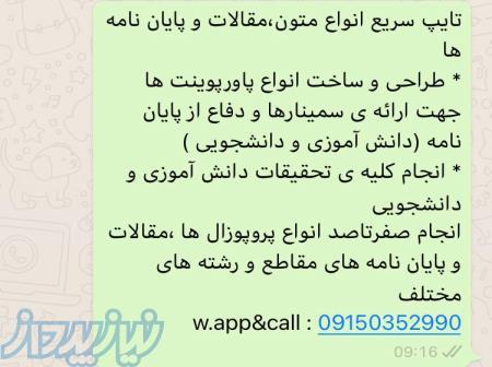 انجام صفرتاصد انواع پروپوزال ها ،مقالات و پایان نامه های مقاطع و رشته های مختلف 