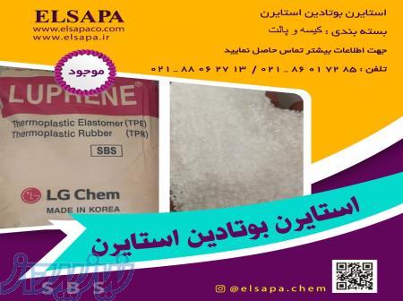 فروش ویژه استایرن بوتادین استایرن SBS 