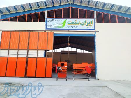 ساخت بوجاری انواع غلات،خشکبار،حبوبات ۳۲ قلم