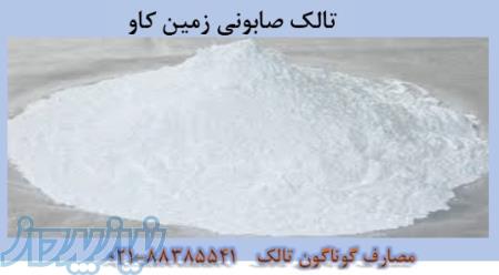 فروش پودر بنتونیت مناسب سیستم ارتینگ 