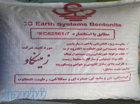 مصارف گوناگون تالک  Talc 