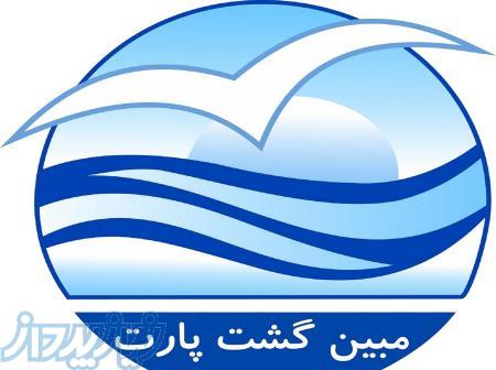 تور و بلیط ارزان 