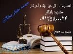 حق الوکاله آخر کار 