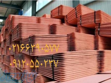 فلزات رنگی (مس و برنج و فسفر برنز) 