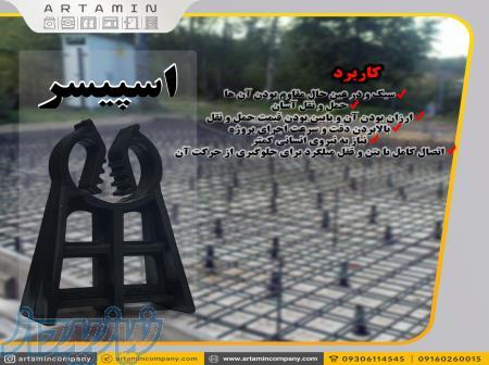 اسپیسر در اهواز 