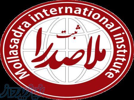 هلدینگ بین المللی ملاصدرا 