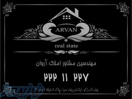 گروه مهندسین مشاور املاک آروان 