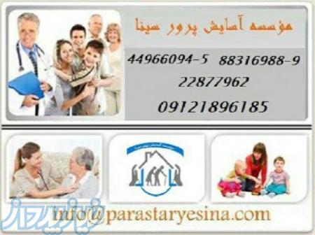 اعزام پرستار سالمند و کودک در منزل 