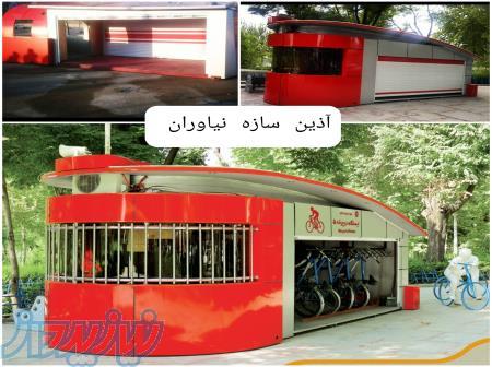 فروش کانکس ایستگاه دوچرخه- آذین سازه نیاوران