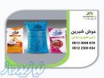 فروش جوش شیرین ایرانی به قیمت کارخانه -پارس
