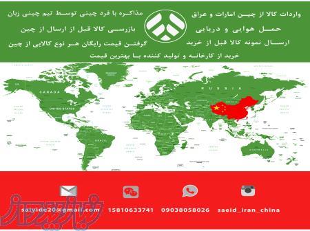 واردات از چین امارات عراق