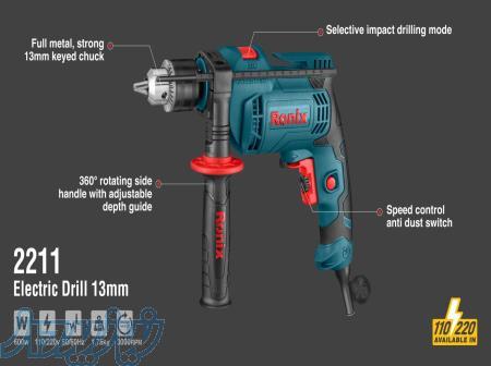 دریل ۱۳م م رونیکس 