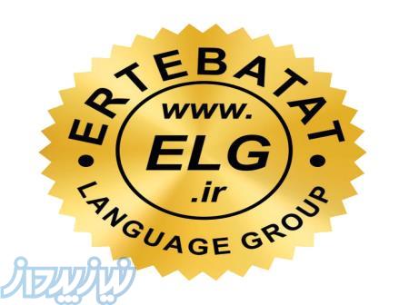 آکادمی زبان ارتباطات عظیمیه 