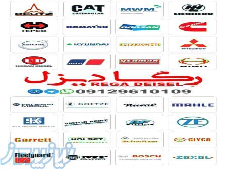 فروشگاه رِگا دیزل 