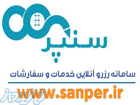 اعطای نمایندگی سنپر 