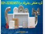 لیست قیمت فروش لوله بخاری و کلاهک و حلبی سازی در اصفهان