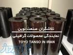 فروش بلوک های حرارتی ، سایشی برند تویو (TOYO) ژاپن 