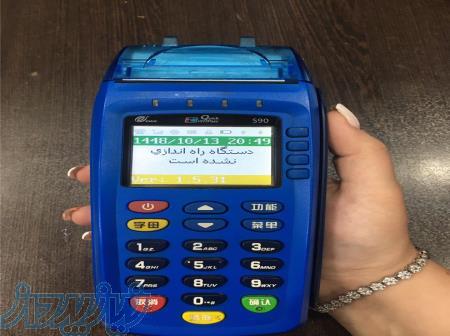 فروش دستگاه کارتخوان سیار تحویل 1 روزه