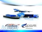 شرکت حمل و نقل بین المللی ماهان ترابر آریا 
