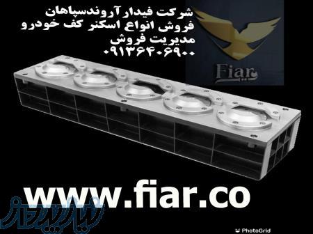 فروش اسکنر خودرویی-قیمت بازرسی خودرویی دراراک