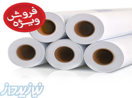 بنر خام ایرانی (تخفیف ویژه انتخابات) تا18خرداد 