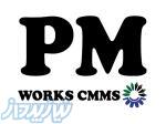 نرم‌افزار مدیریت نگهداری و تعمیرات آویژه PMWorks 