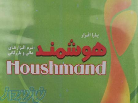 نرم افزار حسابداری هوشمند مناسب برای تمام اصناف 