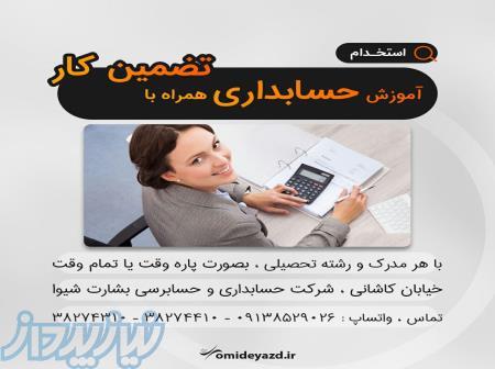 دعوت به همکاری 