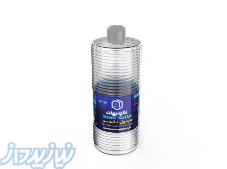 محلول لکه بر جایگزین جوهر نمک (بدون اسپری)450گرمی نانو جهان 