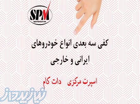 قفل پدال ساده و دوقفله _تولید و فروش قفل اتومبیل 