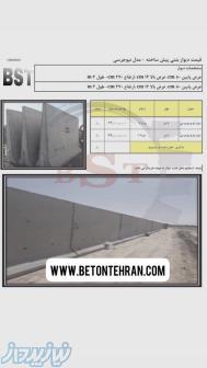 نيوجرسي بتني و سنگدال بتني و باكس بتني و ميني نيوجرسي بتني