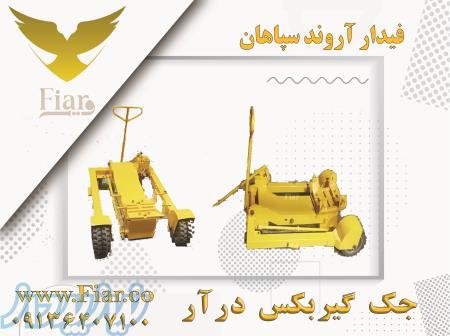 جک های گیربکس درار-قیمت جک های سوسماری-مازندران