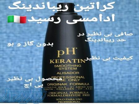 فروش ویژه مواد کراتین مو اورجینال با ارسال رایگان 