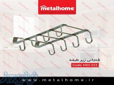 فروش آویز جالیوانی در اصفهان ، فروش جا فنحانی در اصفهان