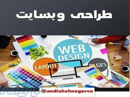 طراحی وب سایت 