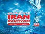 آب معدنی ایران