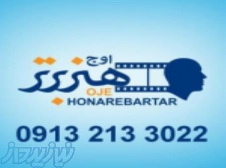 فیلمبرداری هوایی  هلی شات 