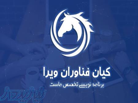 کیان فناوران ویرا 